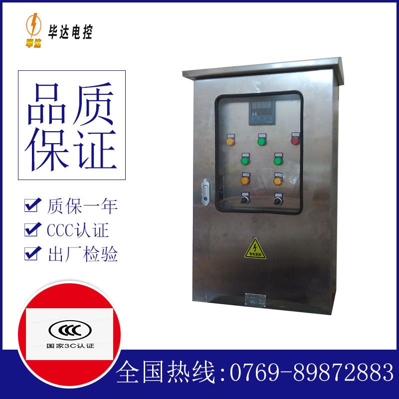 长宁控制箱